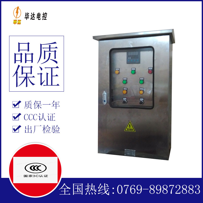 将乐路灯控制箱